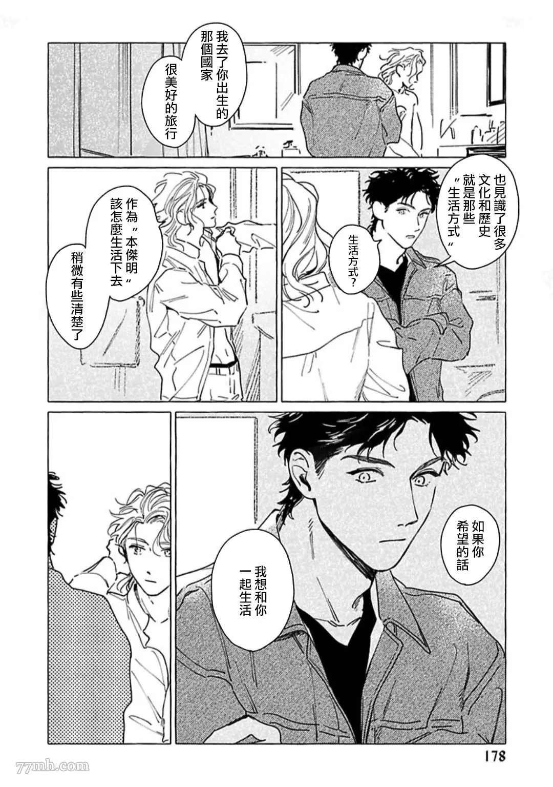 番外