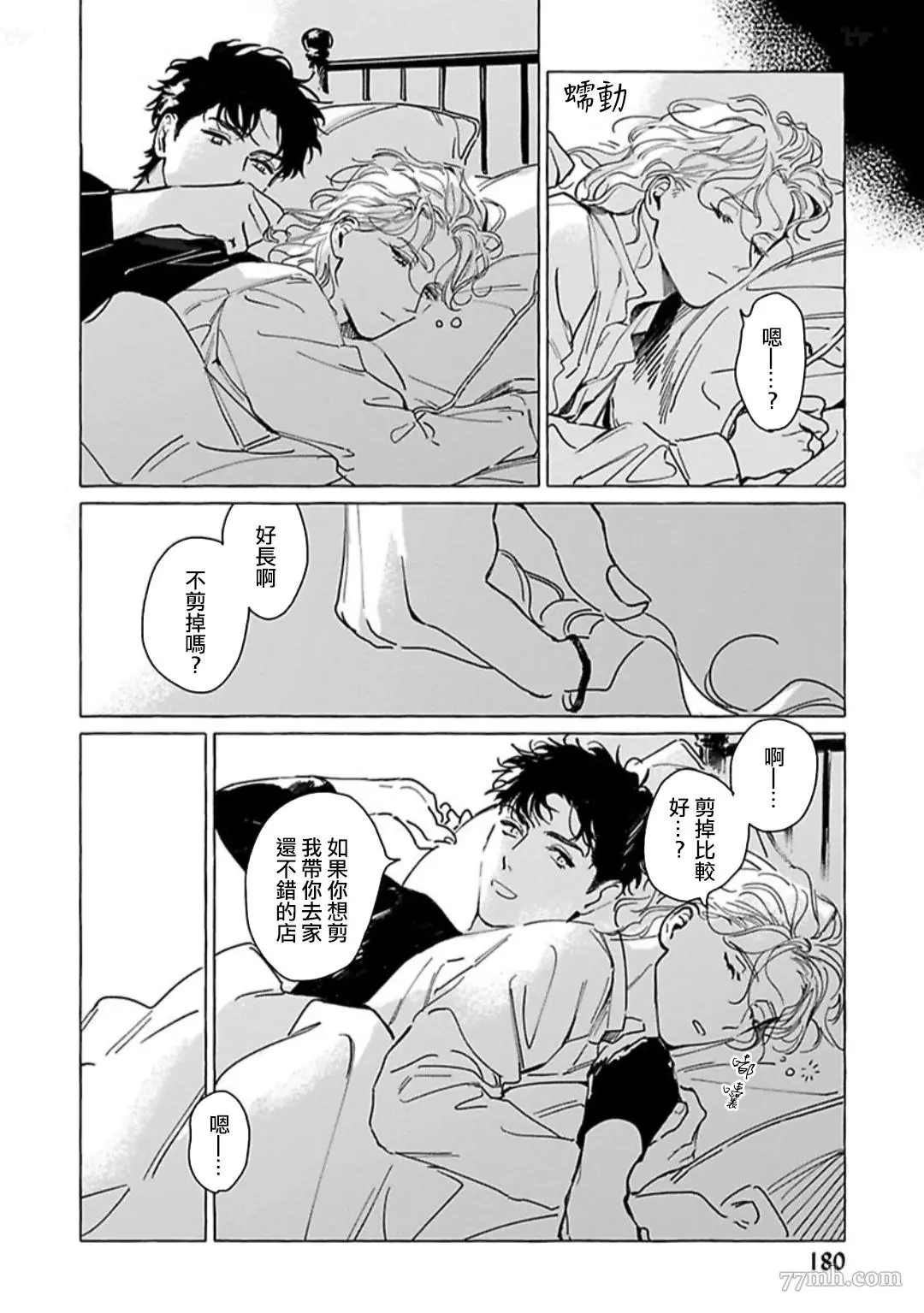 番外