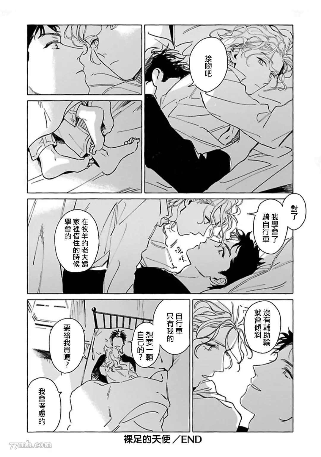 番外