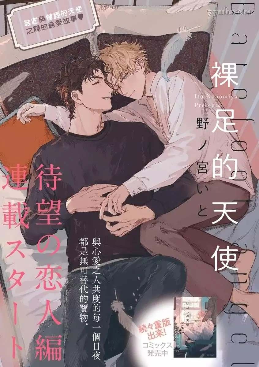 2部第1话
