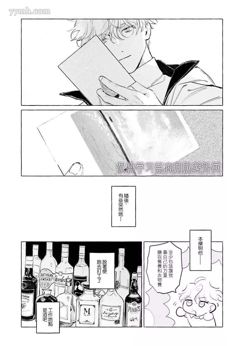 2部第1话