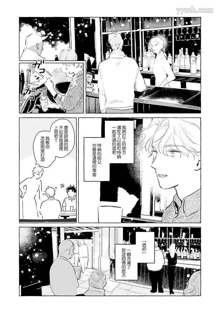 2部第1话