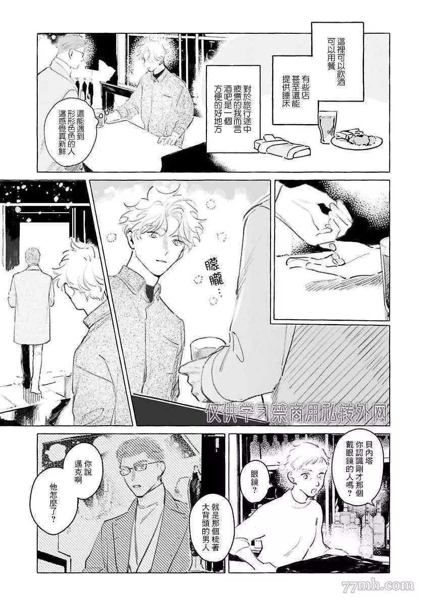 2部第1话