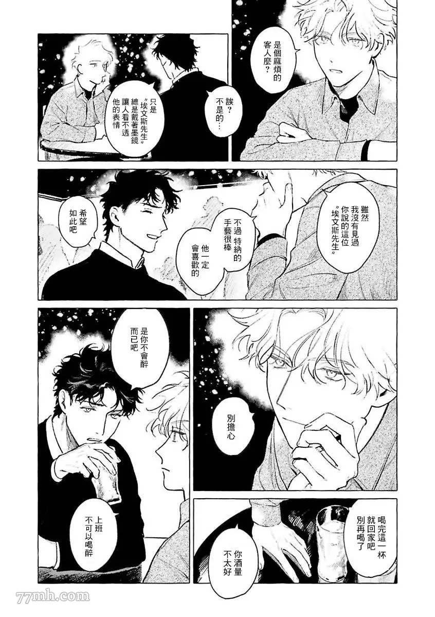 2部第1话