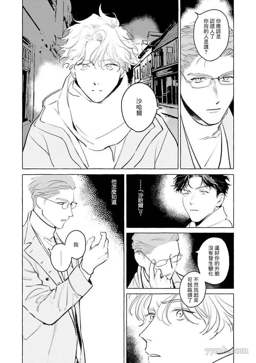 2部第1话