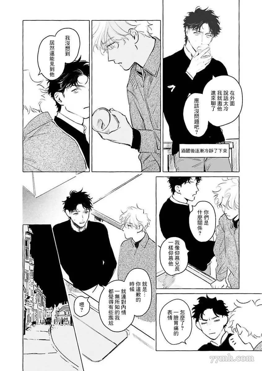 2部第1话