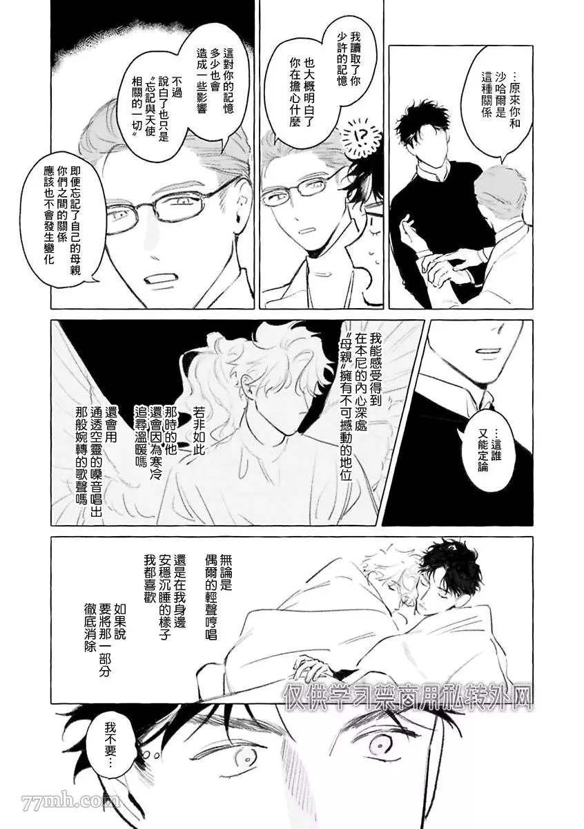 2部第1话