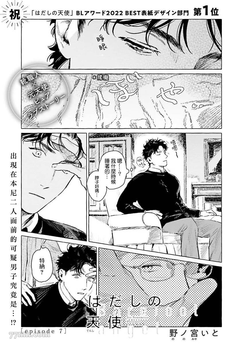 2部第2话