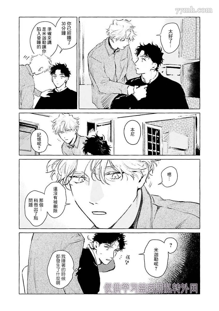 2部第2话