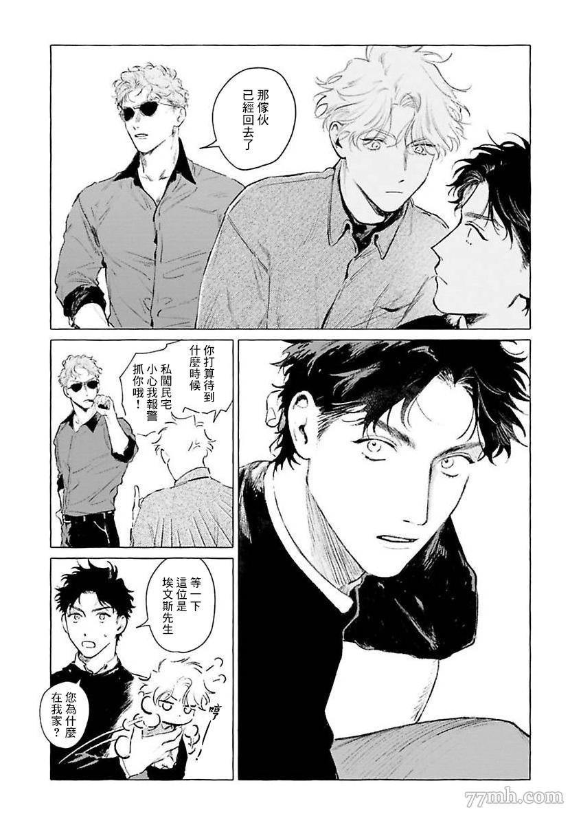 2部第2话