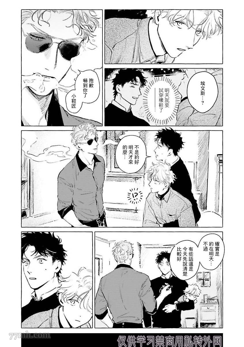 2部第2话