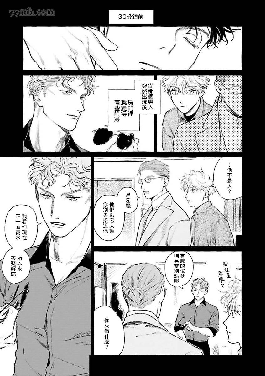 2部第2话