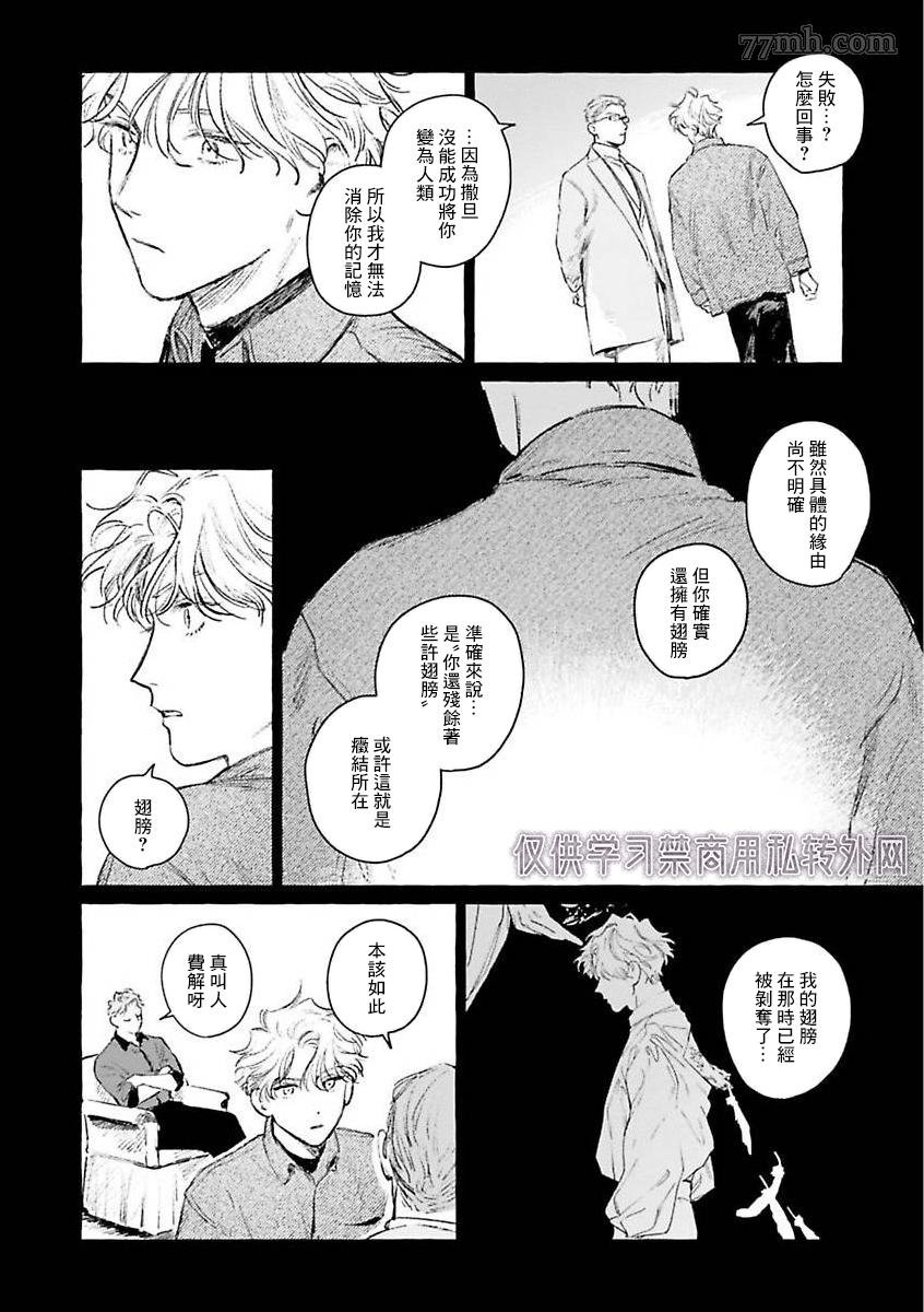 2部第2话