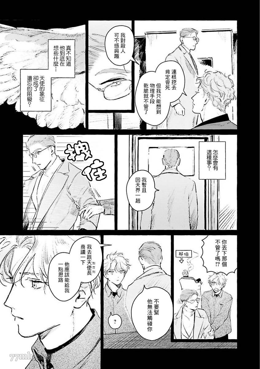 2部第2话