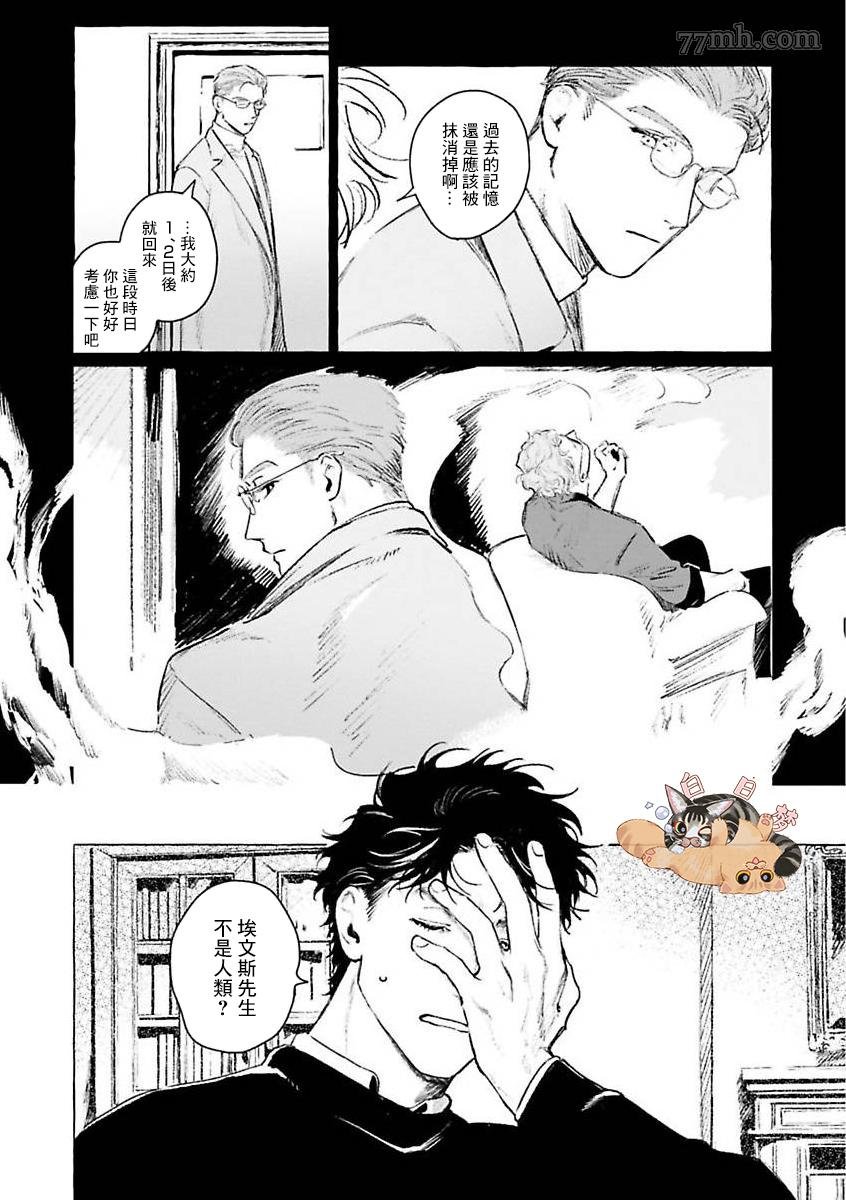 2部第2话