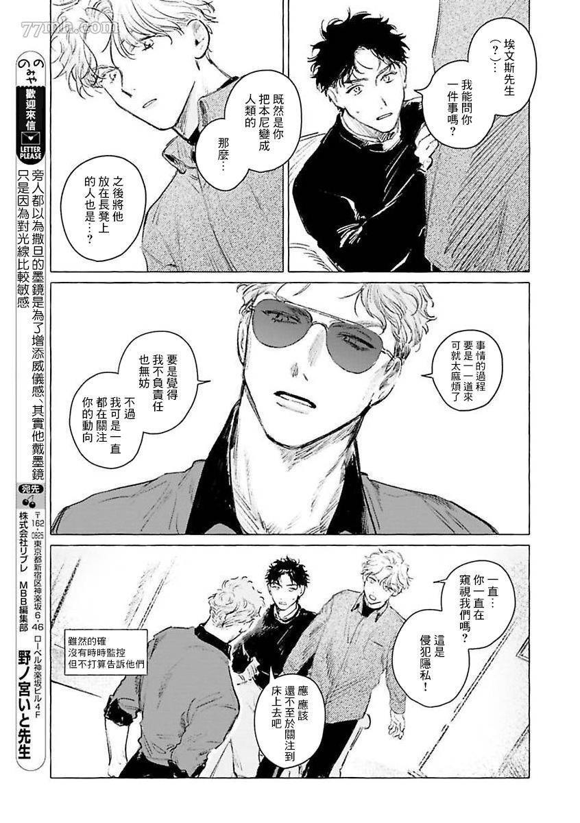 2部第2话