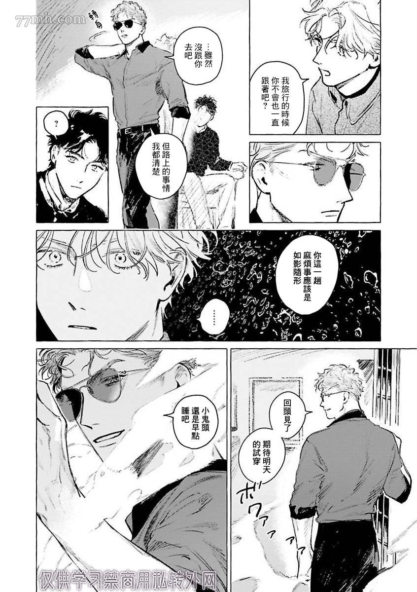 2部第2话