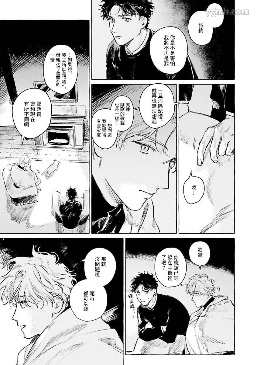 2部第2话