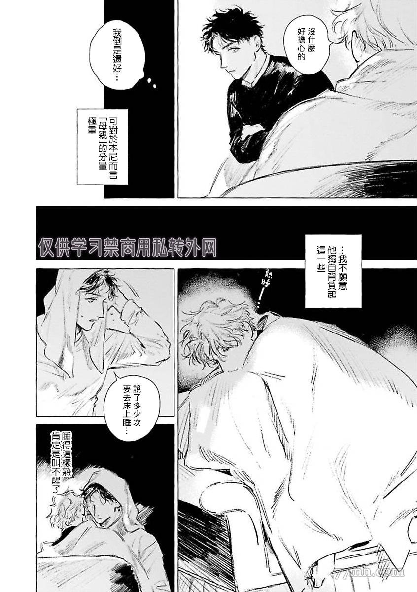 2部第2话