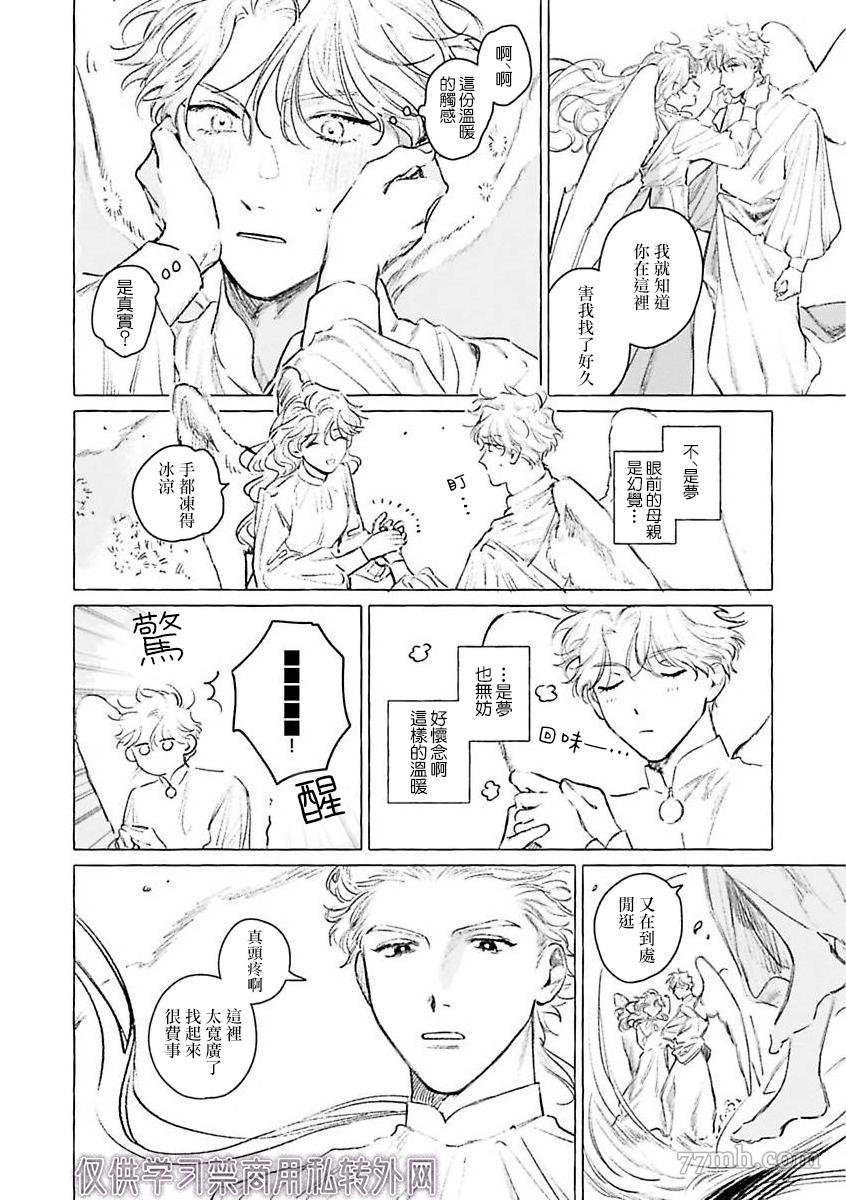 2部第2话