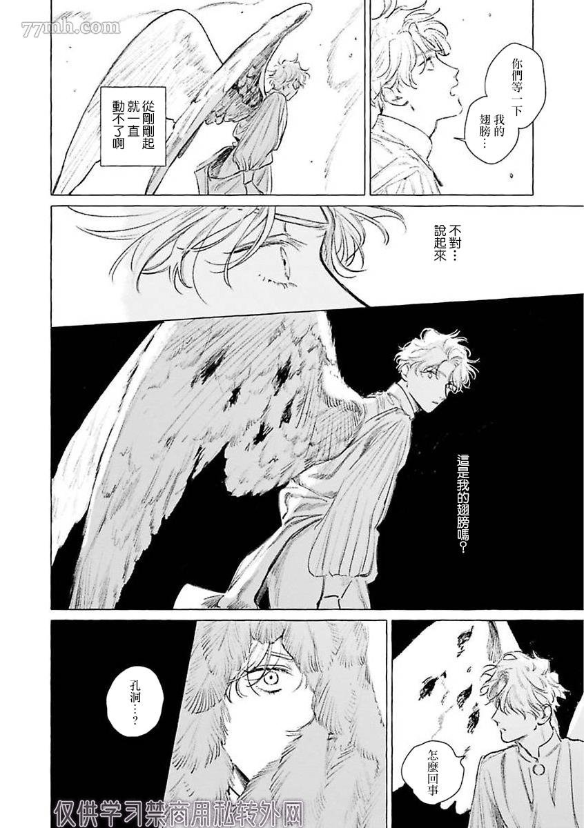 2部第2话