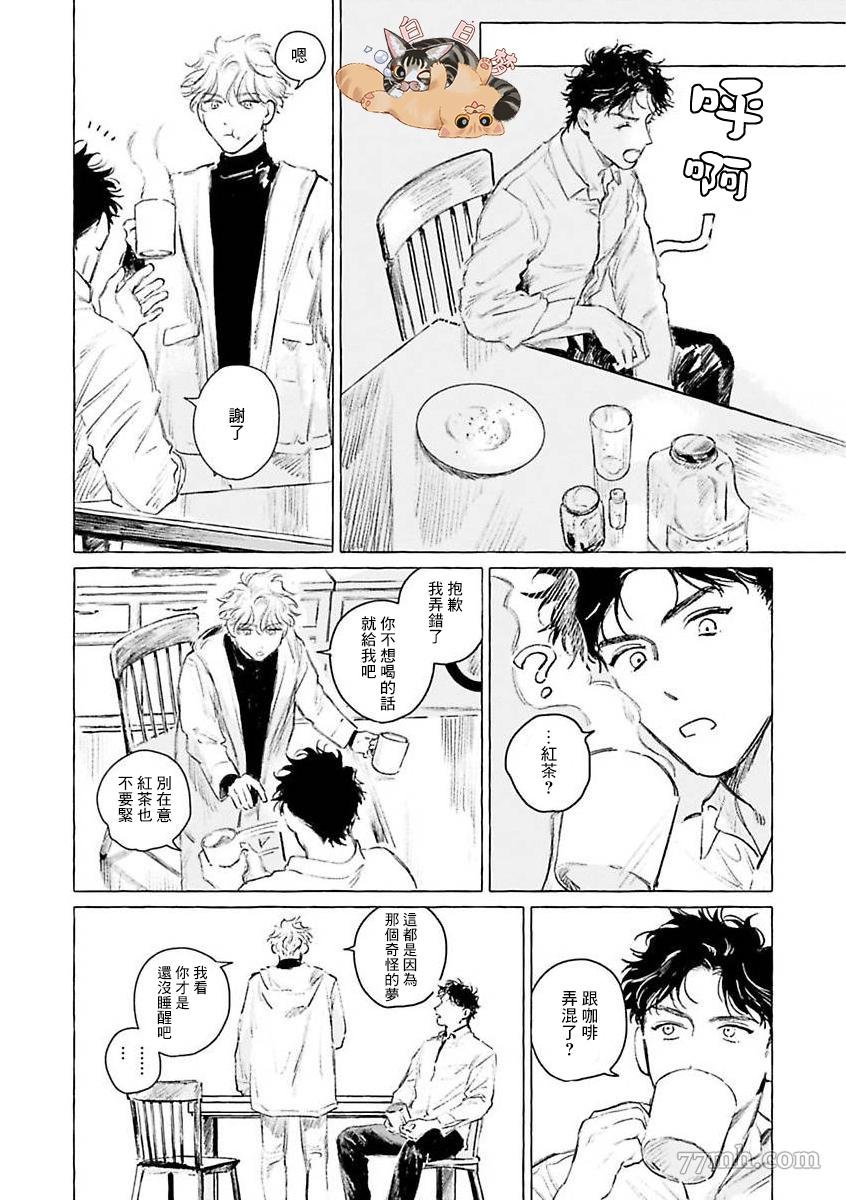 2部第2话