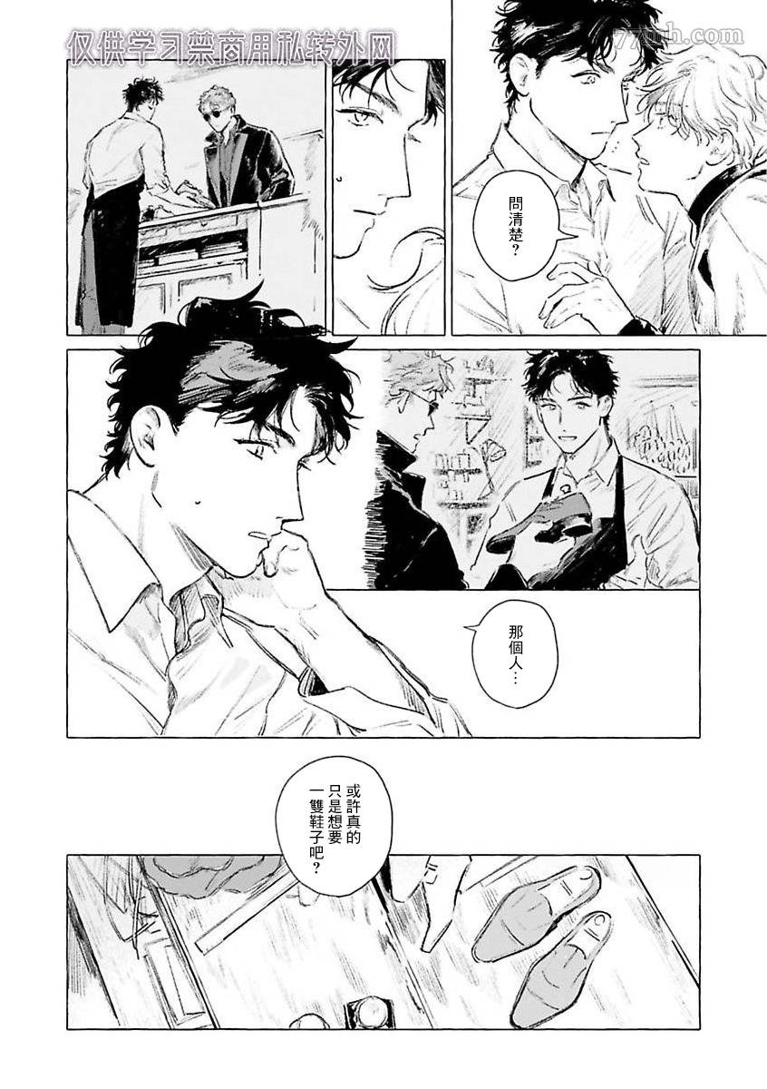 2部第2话