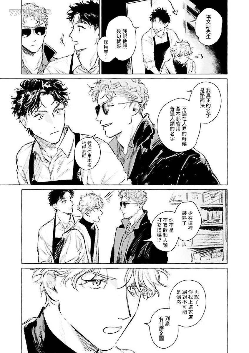 2部第2话