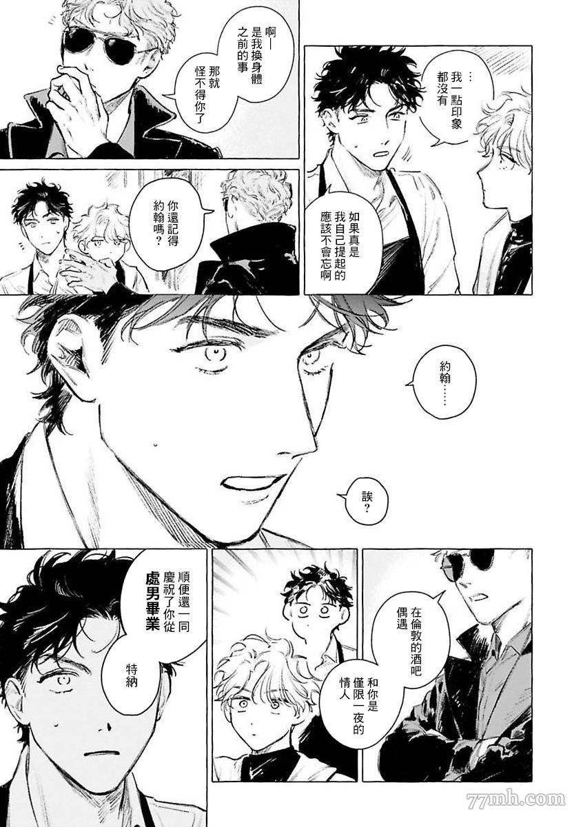 2部第2话