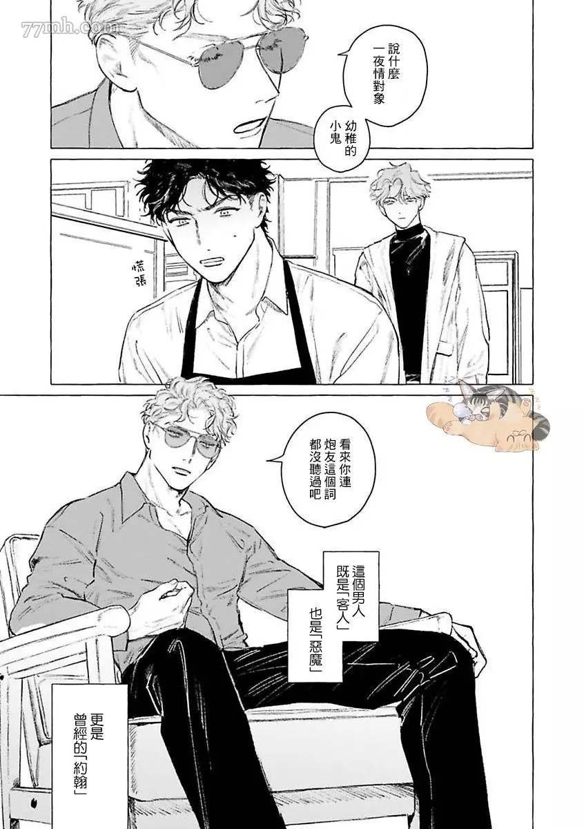 第二部-第3话