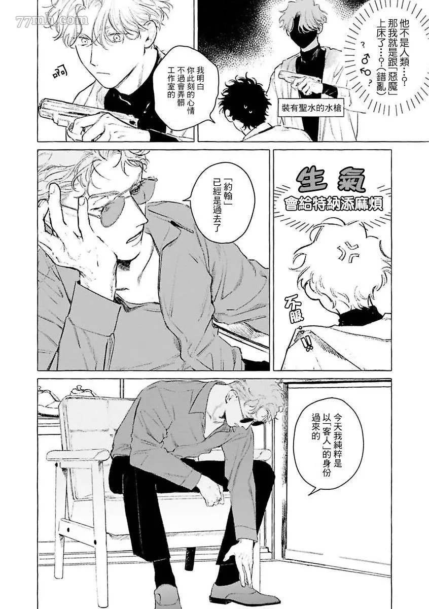 第二部-第3话