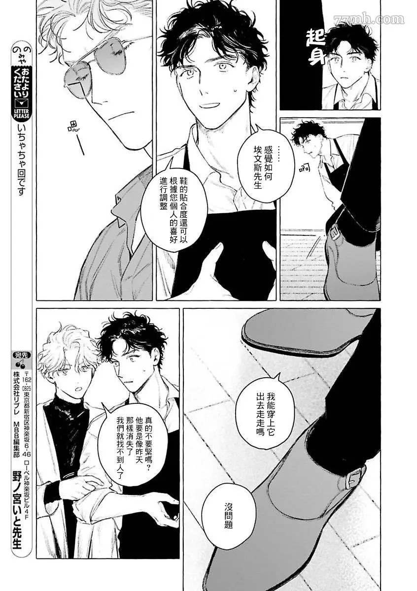 第二部-第3话