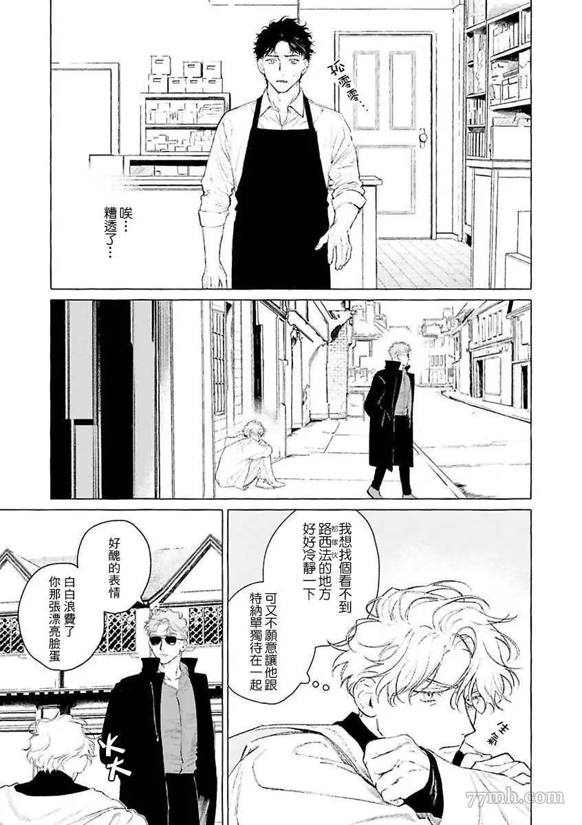 第二部-第3话