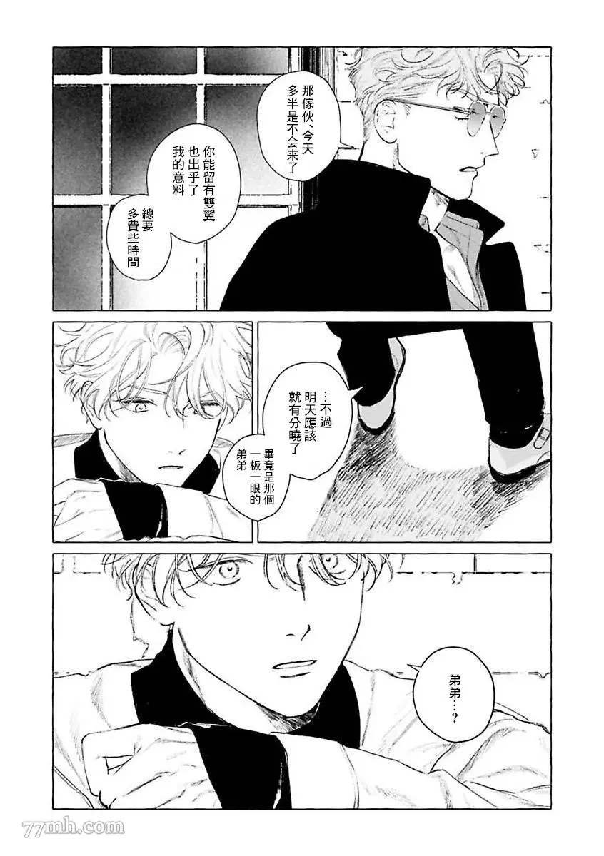 第二部-第3话