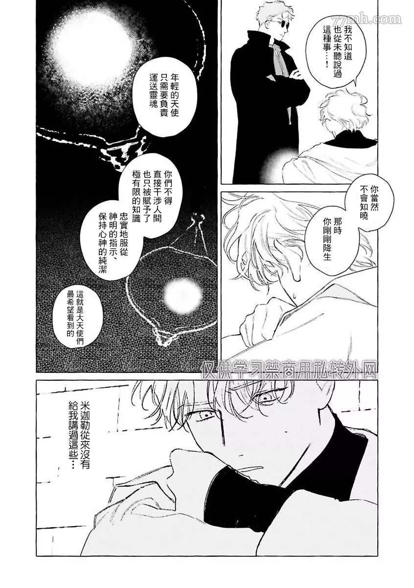 第二部-第3话