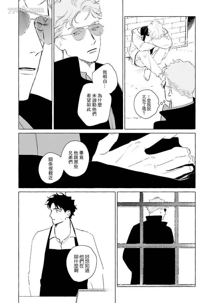 第二部-第3话