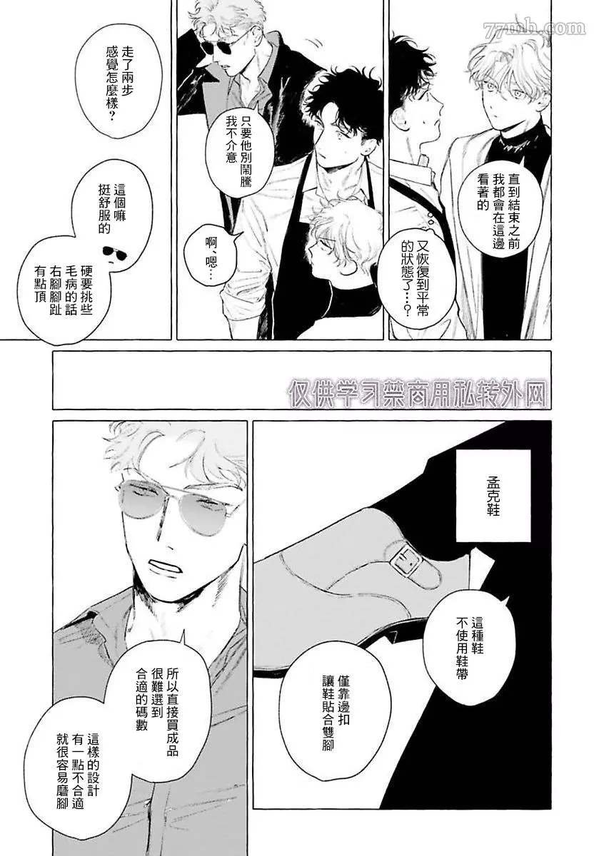 第二部-第3话