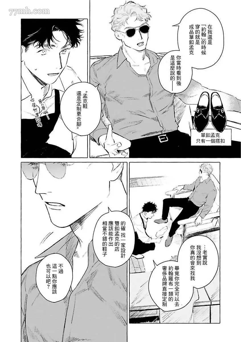 第二部-第3话