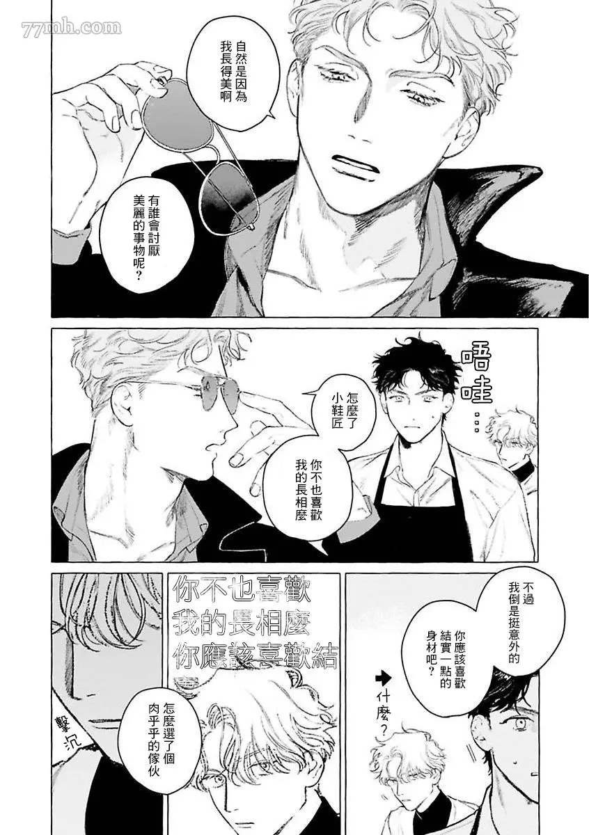 第二部-第3话