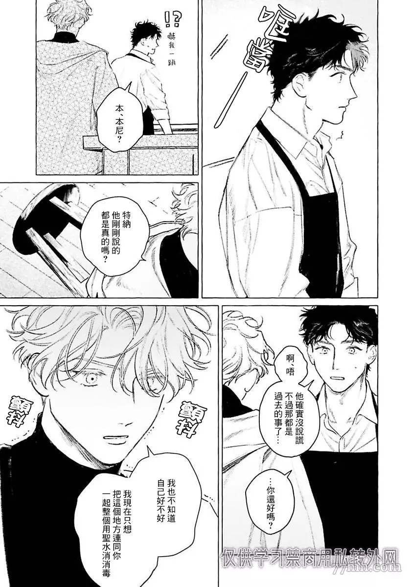 第二部-第3话