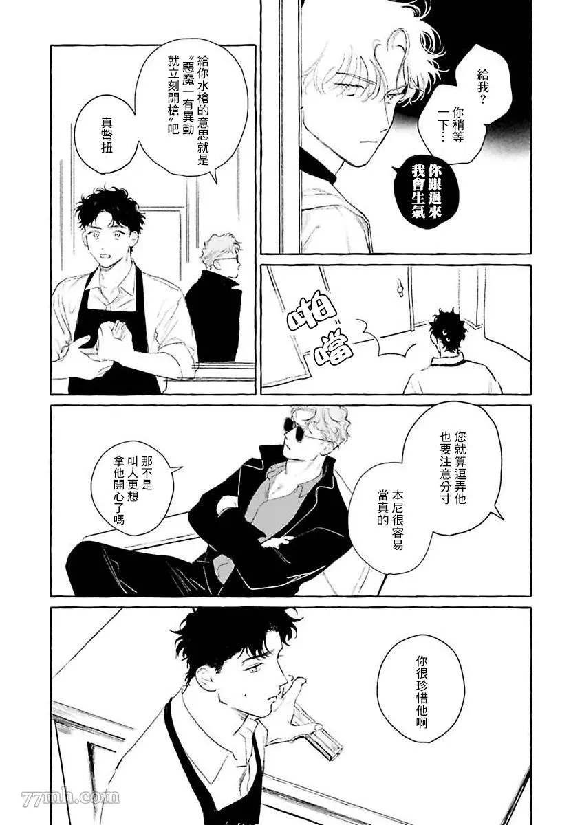 第二部-第3话
