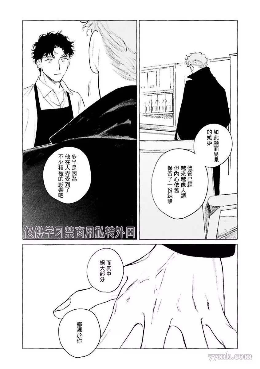 第二部-第3话