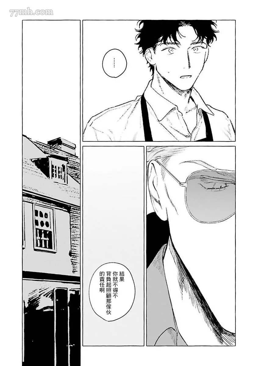 第二部-第3话