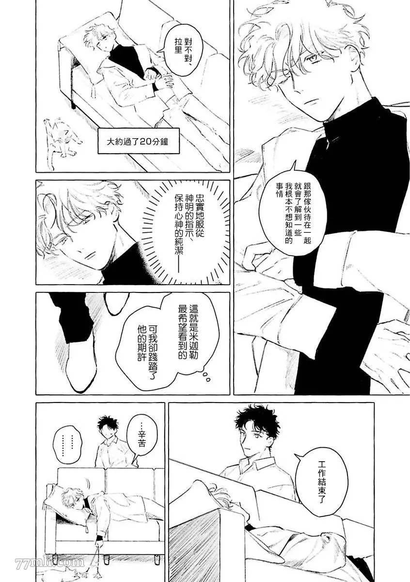 第二部-第3话