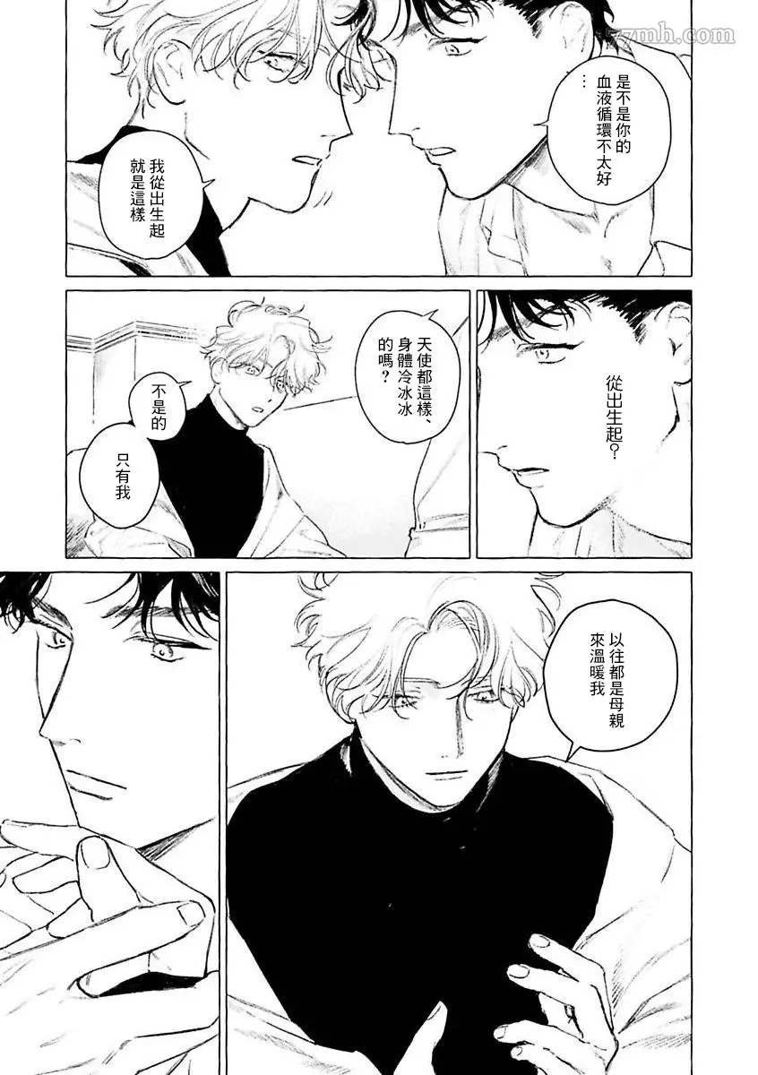 第二部-第3话