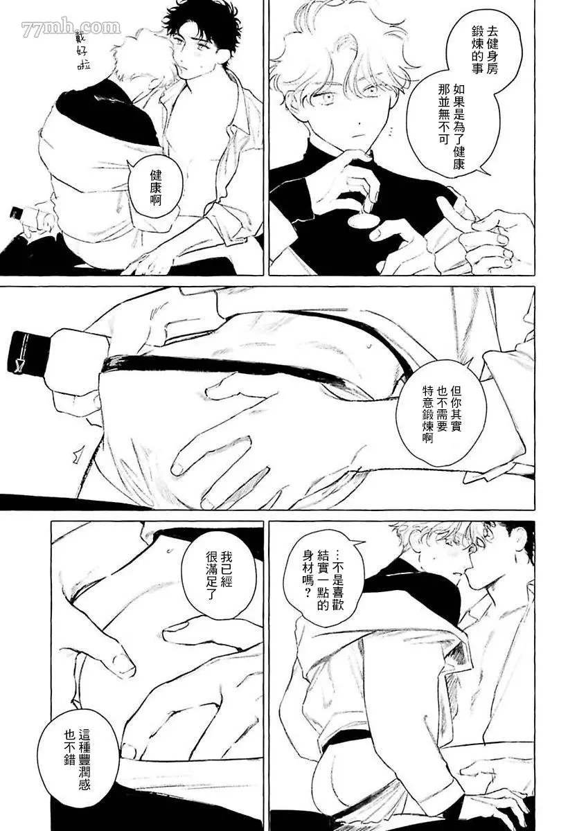 第二部-第3话