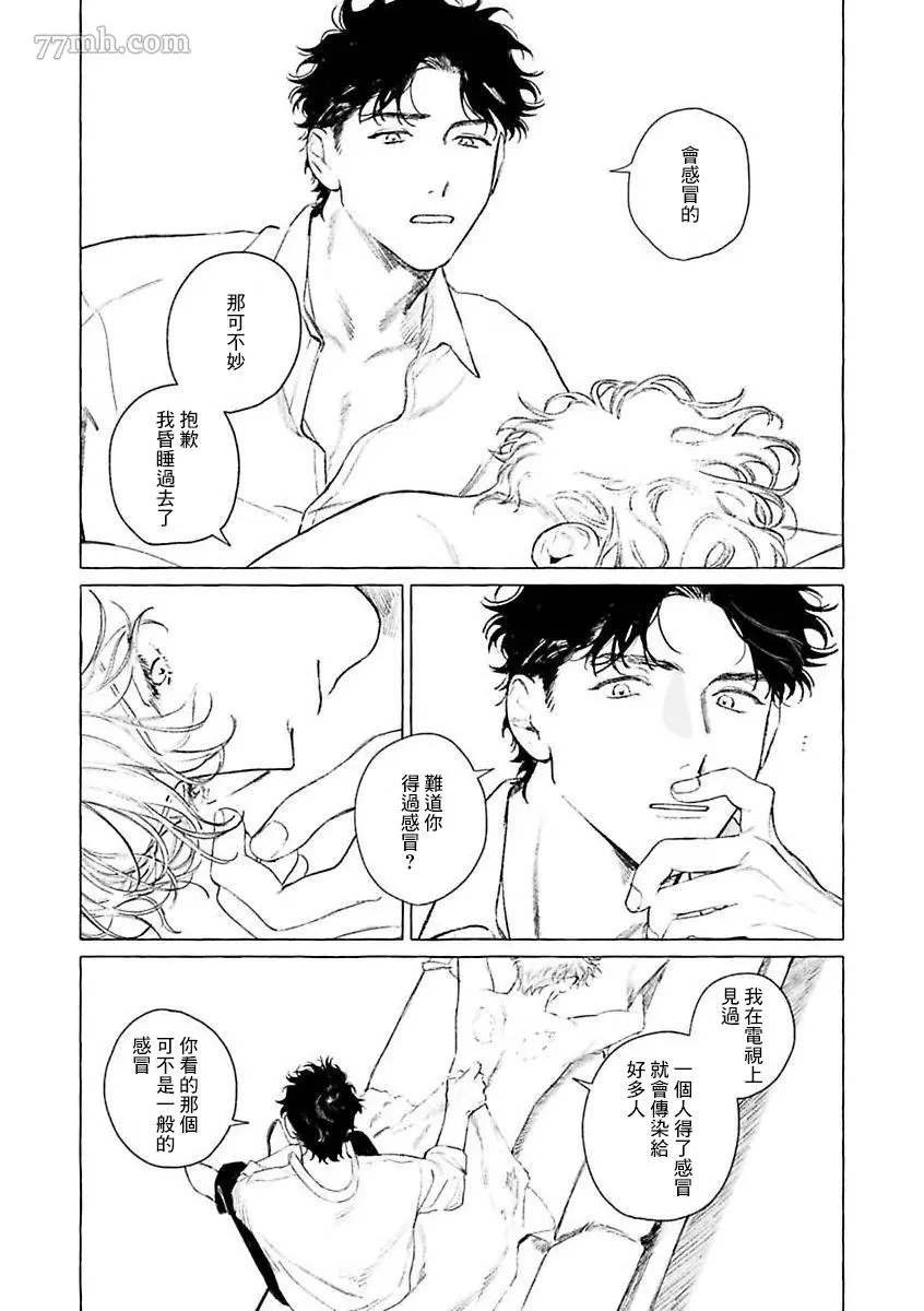 第二部-第3话