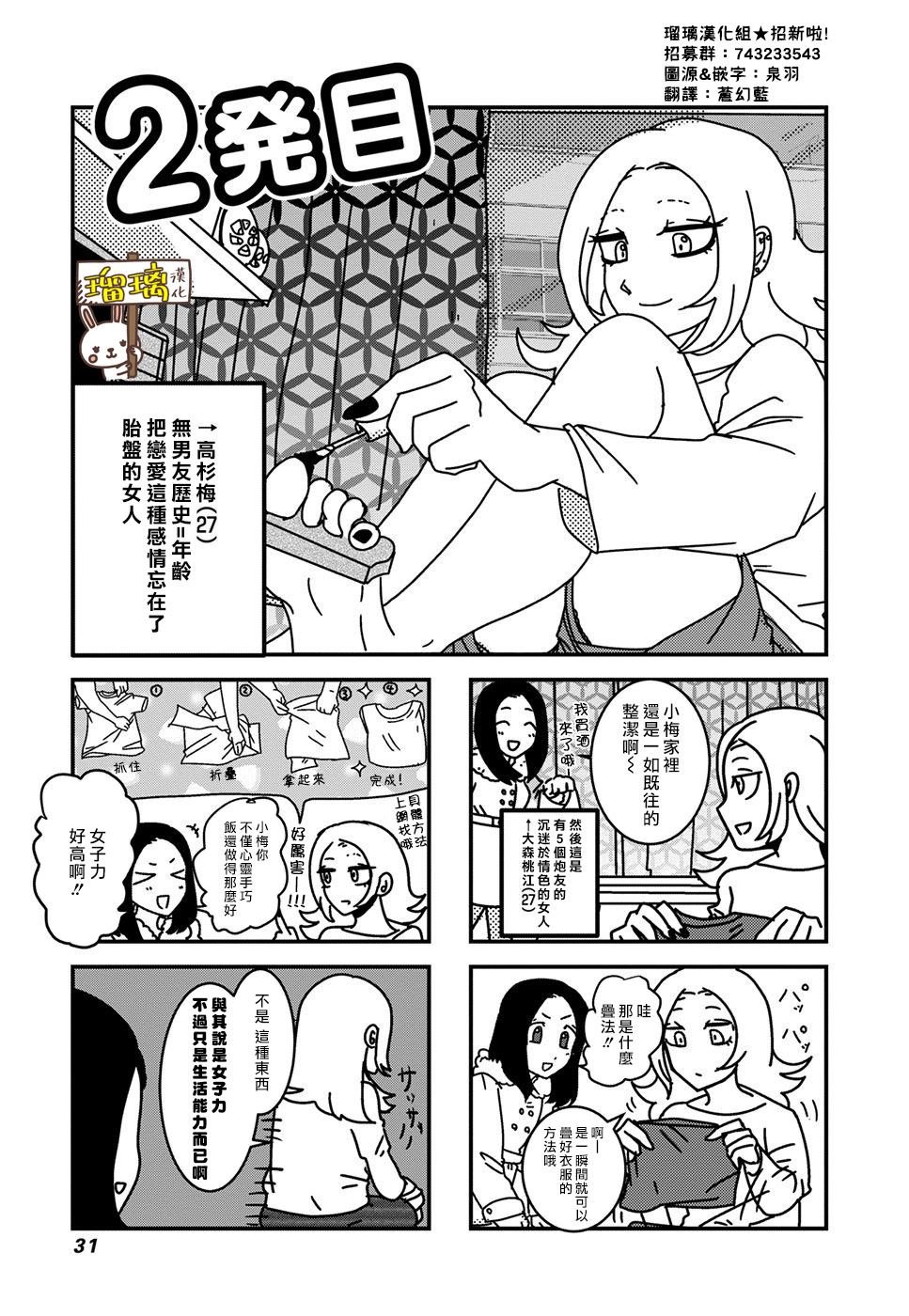 第2话