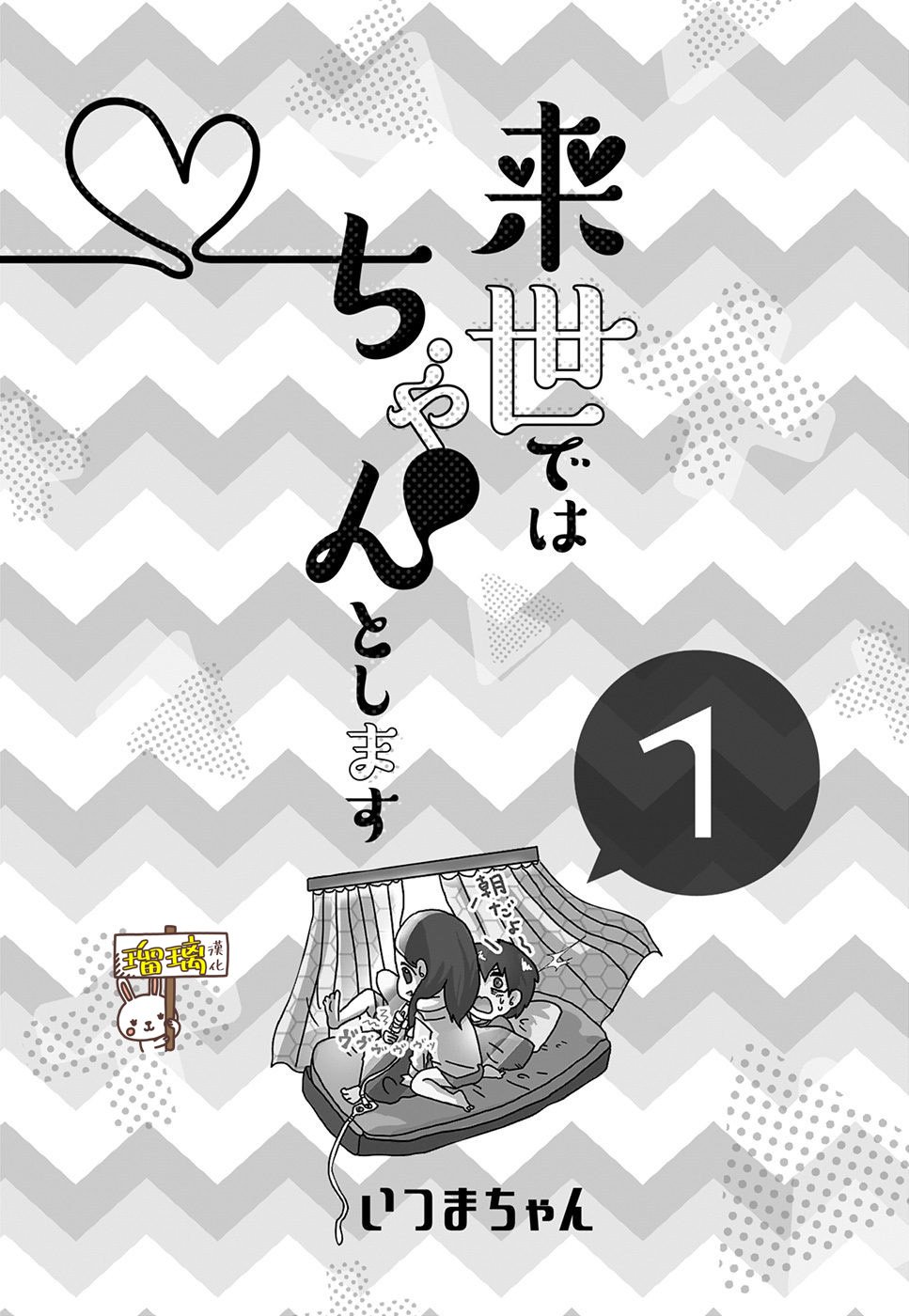 第1话