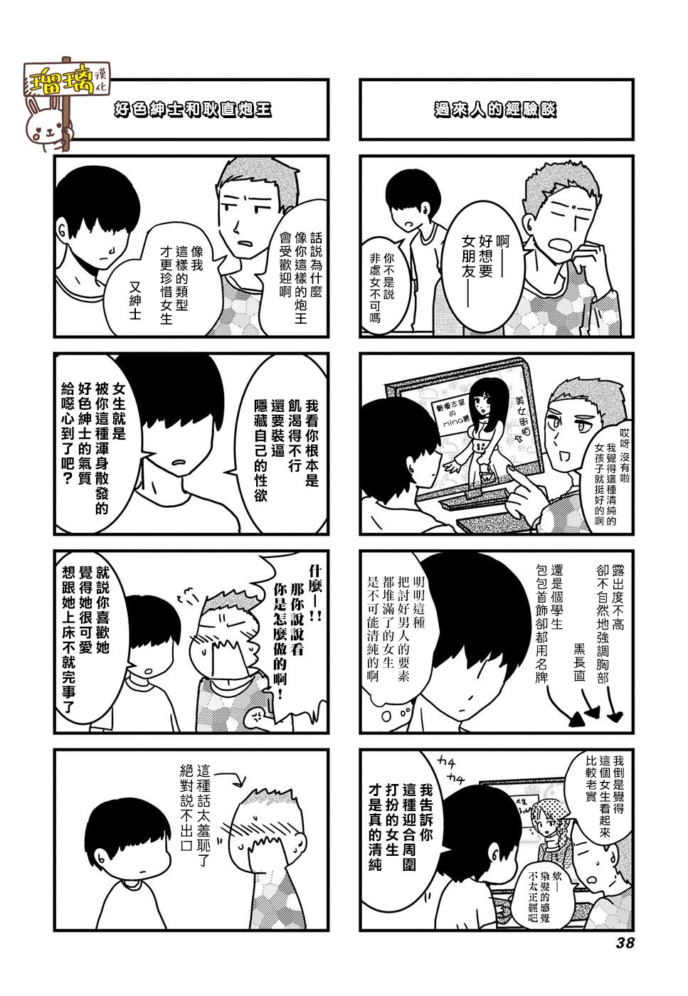第3话